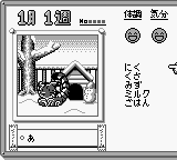 Animal Breeder 2 (Japan) In game screenshot